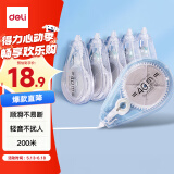 得力（deli）【全网低价】200米大容量修正带超长 开学文具低噪消音改正带 顺滑不断带涂改带  5只装