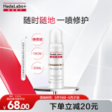 肌研专方积雪草舒润倍护定妆喷雾补水50ml 爽肤水修复敏感肌换季