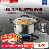 特福（Tefal）汤锅不锈钢锅加厚炖锅汤锅燃气灶电磁炉通用大容量炖煮锅 24cm