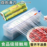 优艺菲保鲜膜切割器吸盘式食品保鲜膜切割盒收纳撕拉盒滑刀式盒罩商用 切割盒+100米加厚保鲜膜3卷