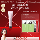 九美子隔离遮瑕乳去黄提亮肤色隔离霜学生素颜补水保湿滋润隔离乳正品 升级版（粉色）