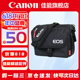 佳能（Canon） 原装相机包 单反相机包 摄影包 微单相机包 单肩包 双肩包专业摄影相机包适用佳能5D4 6D2 R5 R6 佳能90D 850D 200D2 原装单反相机包 晒单享免费换新服务
