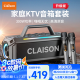 CLAISONT91蓝牙音箱音响【柏林之声】家庭KTV套装K歌麦克风音响一体广场舞户外大功率便携式低音炮 灰色