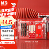 晨光（M&G）文具孔庙系列考试专用透明套装 中性笔/替芯/涂卡尺/涂卡2B铅笔/套尺/橡皮 考研考公中高考13件套