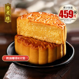 杏花楼老字号广式玫瑰豆沙月饼五仁蛋黄肉松莲蓉火腿100g上海特产糕点心 【创新口味】奶油椰蓉100g*8