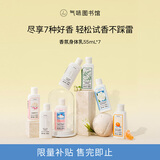 气味图书馆香水身体乳旅行装55ml*7香氛润肤乳保湿滋润全身留香男女通用