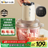 小熊（Bear）绞肉机家用 绞馅机碎肉机 电动多功能料理搅拌蒜蓉机 搅肉机 粗细可调 约2L容量QSJ-F03T2