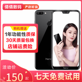 荣耀 (HONOR)荣耀9i 拍照手机 通4G全面屏 二手手机 备用机 黑色 4G+64G   9成新