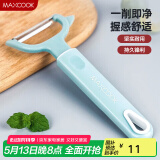 美厨（maxcook）削皮刀削皮器 不锈钢刨刀瓜刨刮皮刀 蔬菜水果刀 MCBF-105