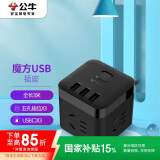 公牛（BULL）魔方USB插座插线板/插排/排插/接线板/拖线板 3USB接口+3插孔全长3米 黑色 GN-U303H总控开关