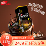 丽芝士（Richeese）nabati印尼进口 出游零食乐星塔软心趣巧克力曲奇布朗尼112g