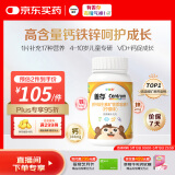 善存儿童维生素补钙镁锌铜d3补铁4-10岁复合维生素b族维c咀嚼片80片