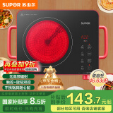 苏泊尔（SUPOR）电陶炉煮茶电磁炉家用新型电磁灶电池炉2200W大功率猛火低音辐射火锅围炉煮茶炉C22-CS03A国家补贴