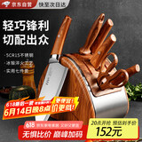 小天籁刀具套装 菜刀三件套 厨具全套 家用切片切肉刀厨房用具组合7件套
