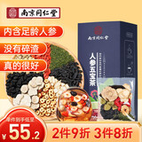 南同四海 同仁堂人参五宝茶枸杞玛咖黄精养生茶饮熬夜泡水喝的八宝茶200g