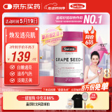 Swisse斯维诗葡萄籽烟酰胺片 原花青素维C维E亮肤 180片/瓶 520礼物