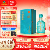 古井贡酒 年份原浆古20观沧海 浓香型白酒 52度 750ml*1瓶 单瓶装