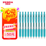 斑马牌（ZEBRA）JJ15 按动中性笔 签字笔 0.5mm子弹头啫喱笔水笔 学生彩色手账笔 蓝绿色 10支装