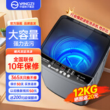 YANGZI扬子集团大容量波轮洗衣机全自动蓝光智能预约强力风干自清洁宿舍家用洗衣机洗烘一体脱水甩干机 12kg全自动【蓝光升级+10年质保】智能风干