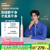 飞利浦（PHILIPS）【肖战推荐】电动牙刷钻石3系 送男生/女友 生日礼物 520礼物 微泡水流 HX5171/04淡粉色 国家补贴