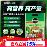 美乐棵蔬果种菜营养土园艺种植土花土肥料蔬菜水果种菜土8L
