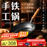 臻三环手工铁锅平底煎锅烤肉煎锅无涂层不易粘锅小平底锅辅食 厨房好物 银白木把加耳 28cm