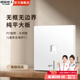 国际电工86型装饰插座面板白色开关插座挡板暗装一开单控五孔插座墙壁插座 电脑插座