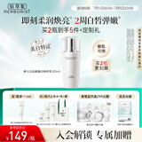佰草集【新升级2.0美白特证】新七白乳液祛斑去黄提亮焕白修护乳100ml