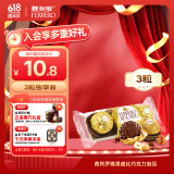 费列罗巧克力3粒37.5g伴手礼榛果威化糖果零食喜糖生日礼物端午节礼物