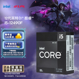 英特尔(Intel) i5-12490F 酷睿12代 处理器 6核12线程 单核睿频至高可达4.6Ghz 20M三级缓存 台式机CPU