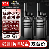 TCL【双台价】HT3 对讲机 大功率远距离工地酒店迷你小型车载无线调频电台 赠耳机+Type-c线