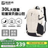 探路者登山包背包户外旅行背包30L登山双肩包防泼水透气徒步书包 奶茶色
