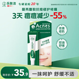 曼秀雷敦（Mentholatum）痘痘贴搭档 乐肤洁清痘凝胶控油保湿修护痘肌 抗痘护理啫喱18g