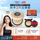 欧莱雅【周也同款】黑胖子气垫编织限定版320黄调偏白持久遮瑕控油礼物