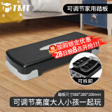 TMT SLIMFIT台阶健身踏板运动器材家用儿童成人韵律有氧训练健身房 黑灰色-双层高度10CM 【可调节+底部可收纳健身踏板】