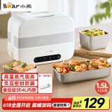 小熊（Bear）加热饭盒 电热饭盒 自热饭盒 电加热保温饭盒 双层304不锈钢上班族热饭神器微电脑蒸煮 DFH-C15B9