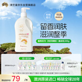 澳芝曼G&M 绵羊油身体乳 绵羊脂护手霜维E面霜香氛 澳洲进口 至润乳500g