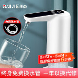 拜杰桶装水抽水器桶装上水器压水器家用电动抽水器电动抽水泵上水器