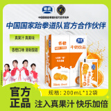 银桥酸甜香橙口味牛奶饮品200ml*12袋装喝的含乳饮料陕西