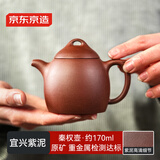 京东京造宜兴紫砂壶 手工茶壶【原矿紫泥】煮泡茶具 秦权壶 170ml礼盒装
