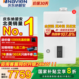 纳碧安(Navien) 庆东壁挂炉 超一级能效107.9% 全预混冷凝炉 采暖热水两用燃气壁挂炉 质效 20LCN