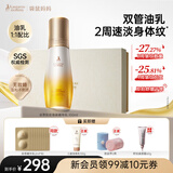 袋鼠妈妈 妊娠油准孕妇专用 舒纹紧致修护精华油乳淡化妊辰纹路护理套装 【进阶淡纹】双萃小金瓶100ml