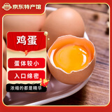 鹤农益得谷物蛋生鲜新鲜农家散养精品鸡蛋鲜鸡蛋 20枚 900g +谷物蛋
