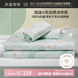 水星家纺冰丝凉席可机洗凉席宿舍冰丝席子0.9米x1.9米软凉席可折叠两件套