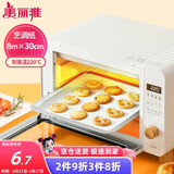 美丽雅烤箱专用纸30cm*8米 烤肉烘焙蛋糕空气炸锅烤盘硅油纸垫 烧烤吸油