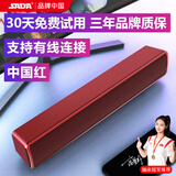 赛达 电脑音响音箱家用台式机低音炮桌面回音壁usb大音量蓝牙小钢炮迷你笔记本长条小音箱 中国红 线控双喇叭