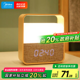 美的（Midea）台灯led灯宿舍卧室床头灯创意节日礼物智能充电时钟闹钟小夜灯