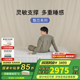 栖作【甄芯系列】可拆卸硬核护脊席梦思弹簧床垫 双人卧室家用床垫 1500mmX2000mm 甄芯1号（厚度25cm）