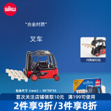 siku工程玩具套装汽车交通救援合金仿真六一儿童节礼物3岁+ 叉车1311