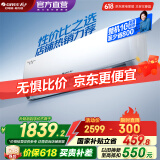 格力（GREE）空调 大1匹/1.5匹 天仪 新一级能效  变频冷暖自清洁 卧室空调挂机 家电国家补贴 以旧换新 大1匹 一级能效 天仪挂机
